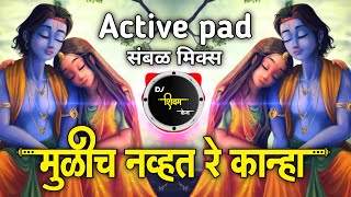 मुळीच नव्हते रे काना  Mulich Navt Re Kanha Dj Song  Active pad sambal mix  Dj Shivam Kaij [upl. by Irmine]