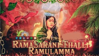 Rama Sakani Thalli Ramulamma Dj Song Instagram trending song dj nani bolthey 46 [upl. by Fujio]