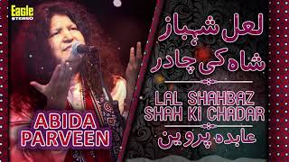 Lal Shahbaz Shah Ki Chadar  Abida Parveen  Eagle Stereo  HD Video [upl. by Veno]