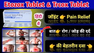 Etozox 90mg amp Trcox 90mg Tablet ka Full Review  Etoricoxib90mg Tablet  पूरे जानकारी हिंदी में [upl. by Lednew]