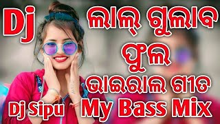 Laal Gulap Phula Dj Song My Bass Mix By Dj Sipu X Dj Pinki [upl. by Noreen]