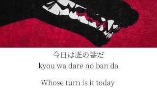 KaibutsuYOASOBI  lyrics Kanji Romaji ENG [upl. by Schenck596]