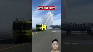 Aeroplane ke turbine ko kyon saaf Kiya jata hai 😎😎😎 YouTube shorts 💸💸💸🥳🥳🥳🥳🎉🎉🎉😀😀😀😀 [upl. by Revlys]