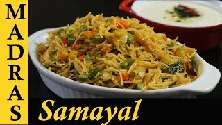 Semiya Upma in Tamil  Semiya Kichadi Recipe  Vermicelli Upma Recipe in Tamil [upl. by Eyma]