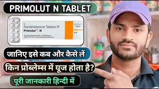 Primolut n tablet use dose benefits and side effects full review in hindi प्रिमोलुट टेबलेट [upl. by Sinai]