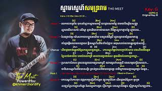 ស្នាមស្នេហ៍សមុទ្ររាម Chord and Lyric  snam sne samut ream chord  ឱក សុគន្ធកញ្ញា [upl. by Eerized800]