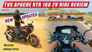 New Tvs Apache RTR 180 2V Tamil Review  Onroad Price  Mileage  Apache 160 Vs Apache 180 [upl. by Peggi]