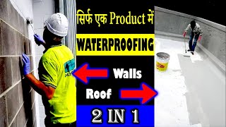 SmartCare Damp Proof Ultra Review  Ultimate Roof amp Wall Waterproofing by Asian Paints [upl. by Lari]