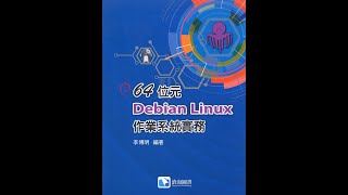 Linux week9  nVIDIA 驅動程式桌面底圖設定 [upl. by Burman]