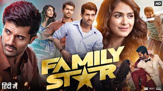 The Family Star Full Movie In Hindi Dubbed  Vijay Deverakonda  Mrunal Thakur  Review amp Facts [upl. by Aoniak]