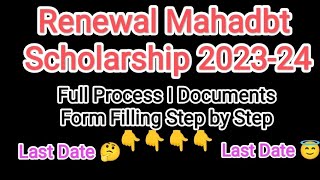 Renewal Mahadbt Scholarship Form 2023 I Mahadbt Scholarship Form Renewal Process I Mahadbt Renewal [upl. by Collar298]