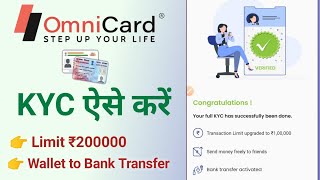 Omnicard account KYC Process Live 😍  omnicard send money  omnicard scan amp pay  omnicard atm cash [upl. by Haveman256]