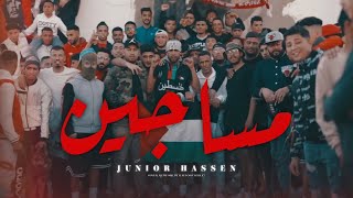 Junior Hassen  Masajin l مساجين Official Music Video [upl. by Marasco]