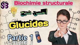 Biochimie structurale S3 en Arabe Les Glucides en Arabe Partie 1 SVI S3 [upl. by Helm]