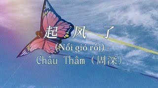 Nổi Gió Rồi 起风了  Châu Thâm 周深 Lyrics amp Pinyin amp Vietsub [upl. by Annahavas368]