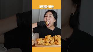 주기적으로 먹어줘야하는 mukbang 먹방 [upl. by Plante]