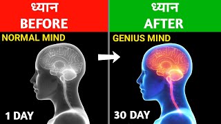 meditation benefits in hindi  ध्यान के 6 शक्तिशाली लाभ [upl. by Naga825]