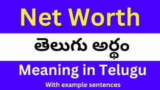 Net Worth meaning in telugu with examples  Net Worth తెలుగు లో అర్థం Meaning in Telugu [upl. by Kutchins]