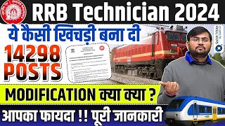 RRB Technician Form Fill up 2024  RRB Technician Vacancy Increase 2024  by Sahil sir [upl. by Curkell]