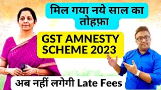 GST Amnesty Scheme 2023  Complete Detail amnestyscheme [upl. by Neeka]