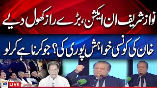 PML N President Nawaz Sharif Agressive Speech  quotImran Khan ki Haqeeqat batadiquot  Geo News [upl. by Gerri]