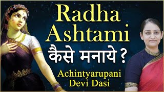 Radha Ashtami 2024 राधा अष्टमी पर अगर रखने जा रहे हैं व्रत तो जान लें पूरी विधि और महत्व [upl. by Gladdie]