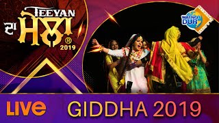 Punjabi Gidha Teeyan Da Mela 2019 Watno Dur Radio  Sukhi Nijjar  2019 [upl. by Airdnala]