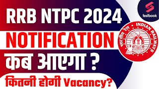 RRB NTPC Notification 2024  Railway Vacancy 2024 Update  Railway New Vacancy 2024 Kab Ayega [upl. by Jasmina625]