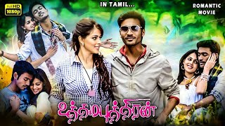 Uthamaputhiran Tamil Movie  Dhanush Genelia Vivek K Bhagyaraj Ashish Vidyarthi  Full HD [upl. by Adyht]