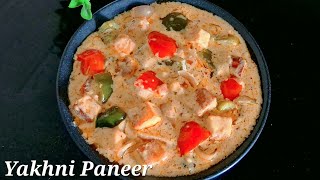 Kashmiri Yakhni Paneer  Creamy Paneer Yakhni Recipe  Side dish for rotichapati amp rice [upl. by Enicul]