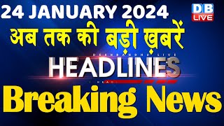 24 January 2024  latest news headline in hindiTop10 News  Rahul Bharat Jodo Yatra dblive [upl. by Anahahs]