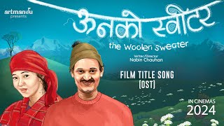 ऊनको स्वीटर The Woolen Sweater Film OST  Artmandu  Sujan Chapagain  Bipin Karki amp Miruna Magar [upl. by Enialb]