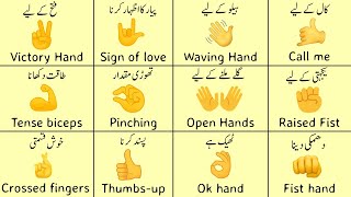 Hand Gestures Meaning in English with Urdu Meaning  englishwithwaqas1661 [upl. by Eloci]