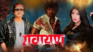 Rawayan amp Balidan Movie Paul Shah Puja Sharma Sameer Bhatta Teaser [upl. by Savitt]