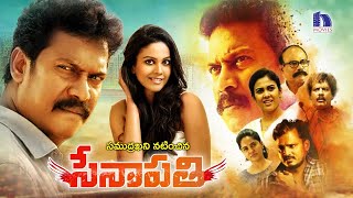 Samuthirakani Senapathi Full Movie  2022 Telugu Full Movies  Chandini Tamilarasan  Ramdoss [upl. by Neetsirhc]