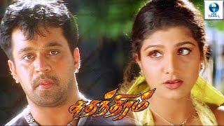 சுதந்திரம் Sudhandhiram  DHIRAM Tamil Full Movie  Arjun amp Rambha  Tamil Movie  Vee [upl. by Llerrej]