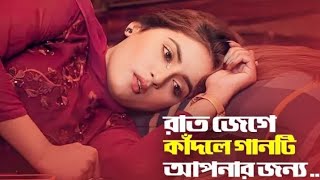 2024 সালের সেরা দুঃখের গান 💔 Bangla New sad song 2024  Adnan Kabir  Official song [upl. by Aniteb]