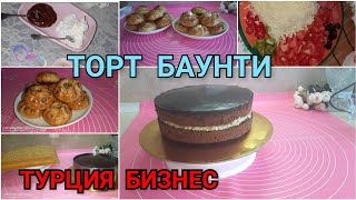 Рецепт ТОРТИ БАУНТИ САМБУСА БАРОИ МАРДАКМА ❤МЕДОВЫЙ ТОРТ [upl. by Aissej]