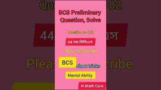 BCS Preliminary maths mathematics bcsmath math [upl. by Breskin]