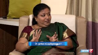 First trimester of pregnancy Dos and Donts  Doctor Naanga Eppadi Irukanum  News7 Tamil [upl. by Alinoel122]