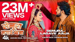 video SENURA LAGAWE AAJA Latest Bhojpuri Song 2024  Ankush Raja Priyanka Singh TSeries [upl. by Nash]