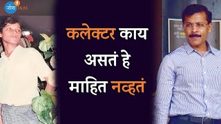 यामुळं IAS झालो  तुकाराम मुंढे  IAS Tukaram Mundhe । Josh Talk Marathi [upl. by Nudd917]