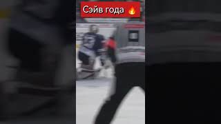 nhlshorts хоккей нхл nhl кхл hockey хоккейроссии вратарь сэйв спасение [upl. by Estelle]