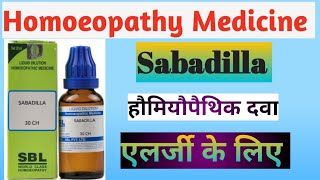 Sabadilla 30 in hindi II SabadillaHomeopathic Medicine for allergy [upl. by Goddard972]