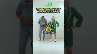 민들레챌린지 더 쉽게 알려줘😎 With 기안84 외워라 거울모드 기안84 민들레챌린지 [upl. by Sitoel]