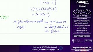 Réduction des endomorphismes  Séance 9 Diagonalisation explicite N°2 [upl. by Wilkie]