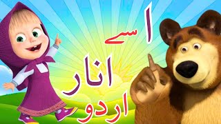 Alif Bay Pay for Babies with Pictures  Alif Se Anaar for Babies  New Video for Babies [upl. by Akili]