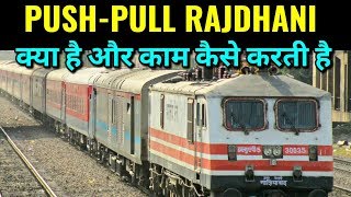 What is PushPull rajdhani express Working of PushPull rajdhani express [upl. by Annoerb]