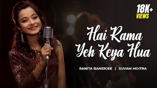 HAI RAMA YEH KYA HUA  COVER  RANITA BANERJEE  AR RAHMAN  SUVAM MOITRA [upl. by Olfe]