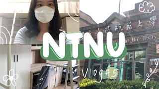 台師大Vlog｜新落成學二舍開箱amp宿舍收納小物分享！🙌🏻 [upl. by Rush205]